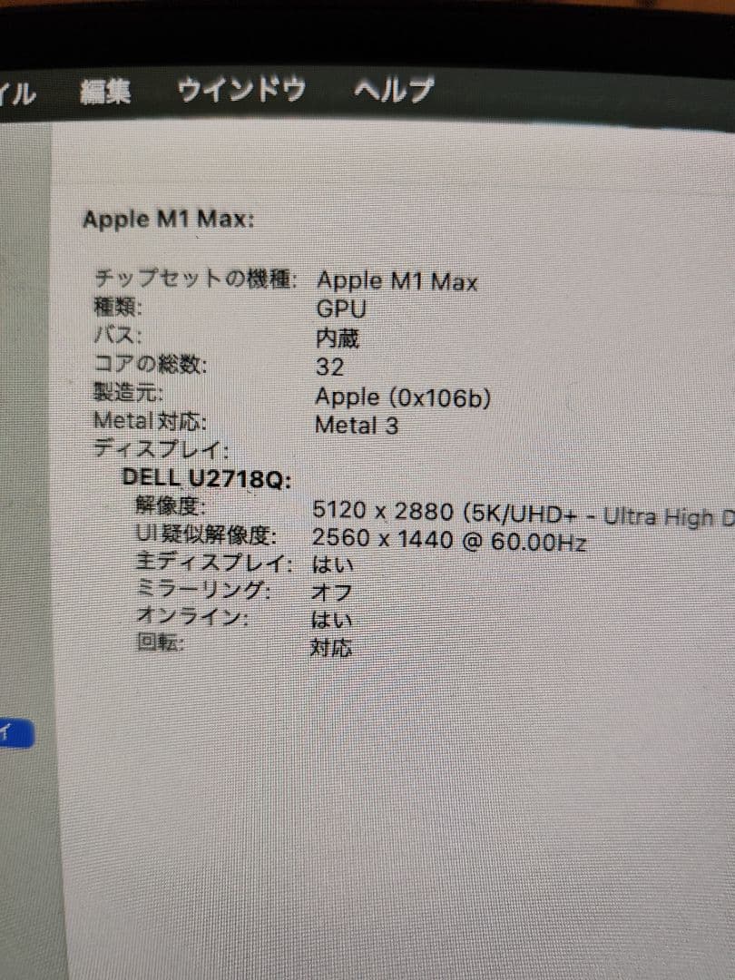 Macデスクトップ Mac studio M1max 32GB 32c gpu SSD512gb