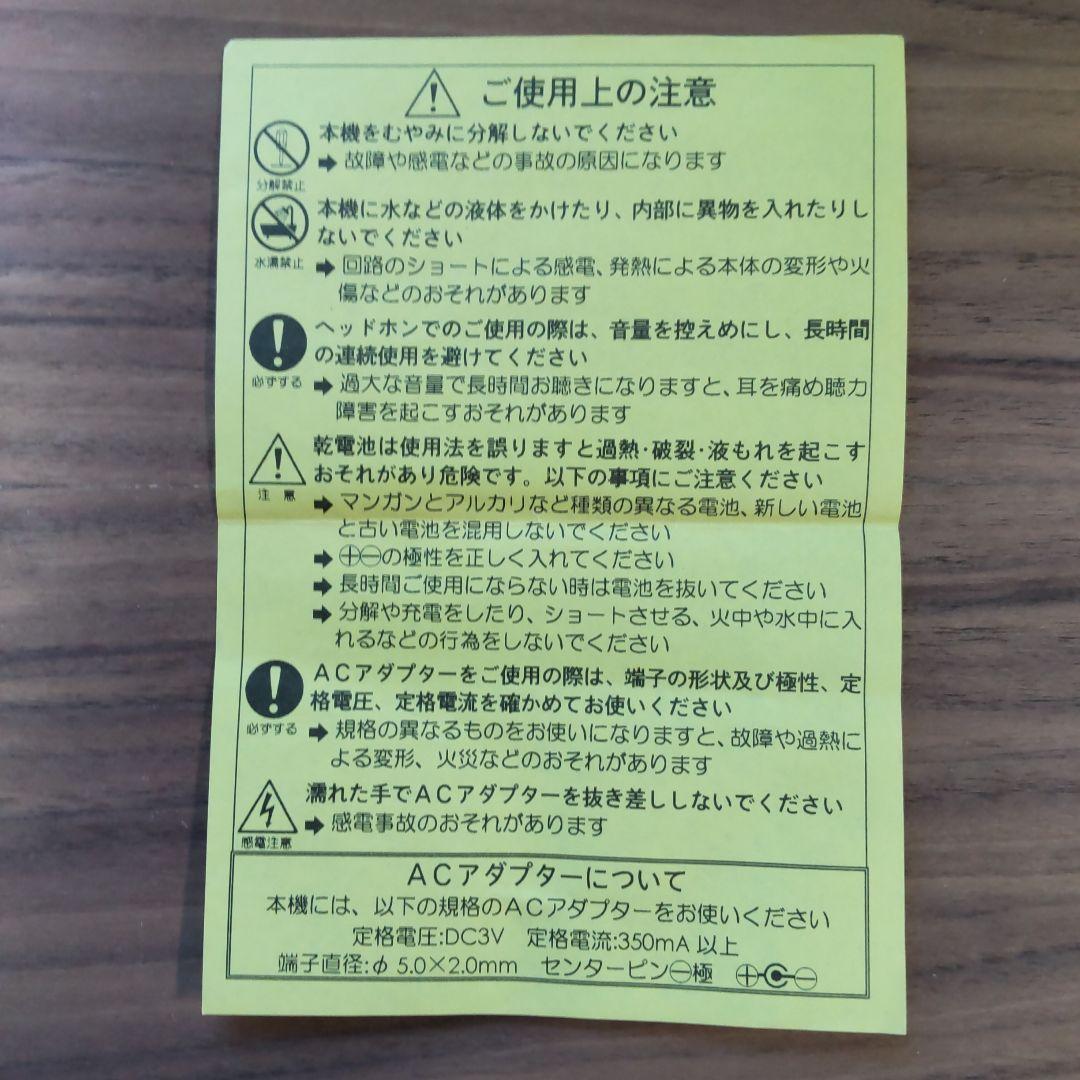 未使用　遊歩人　SK-250　カセットプレーヤー　完動品　極美品　付属品完備