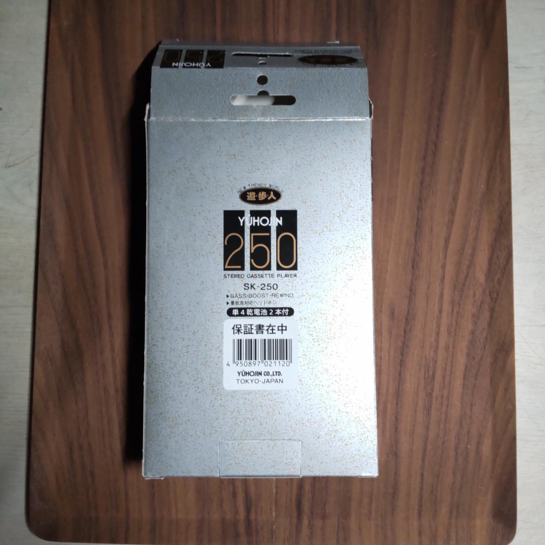 未使用　遊歩人　SK-250　カセットプレーヤー　完動品　極美品　付属品完備