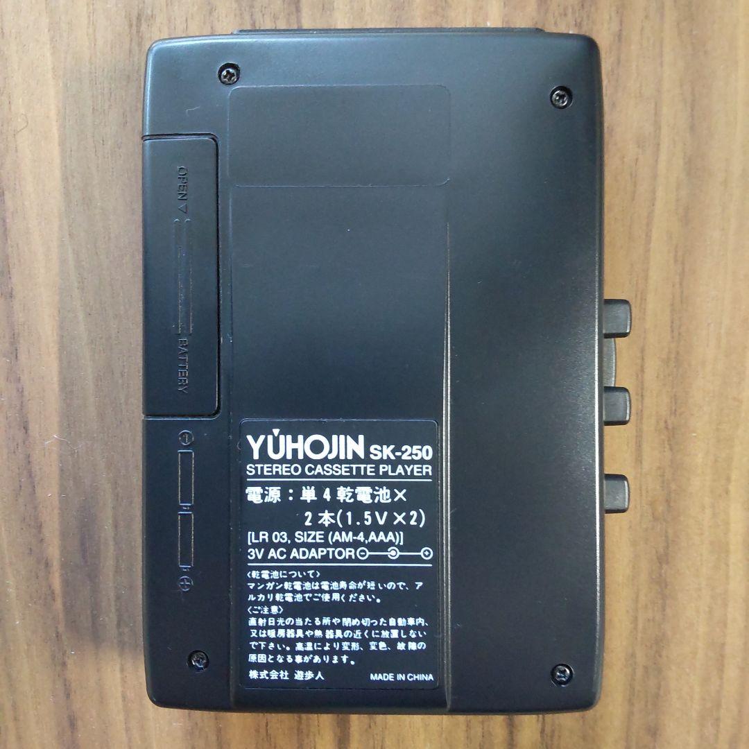 未使用　遊歩人　SK-250　カセットプレーヤー　完動品　極美品　付属品完備