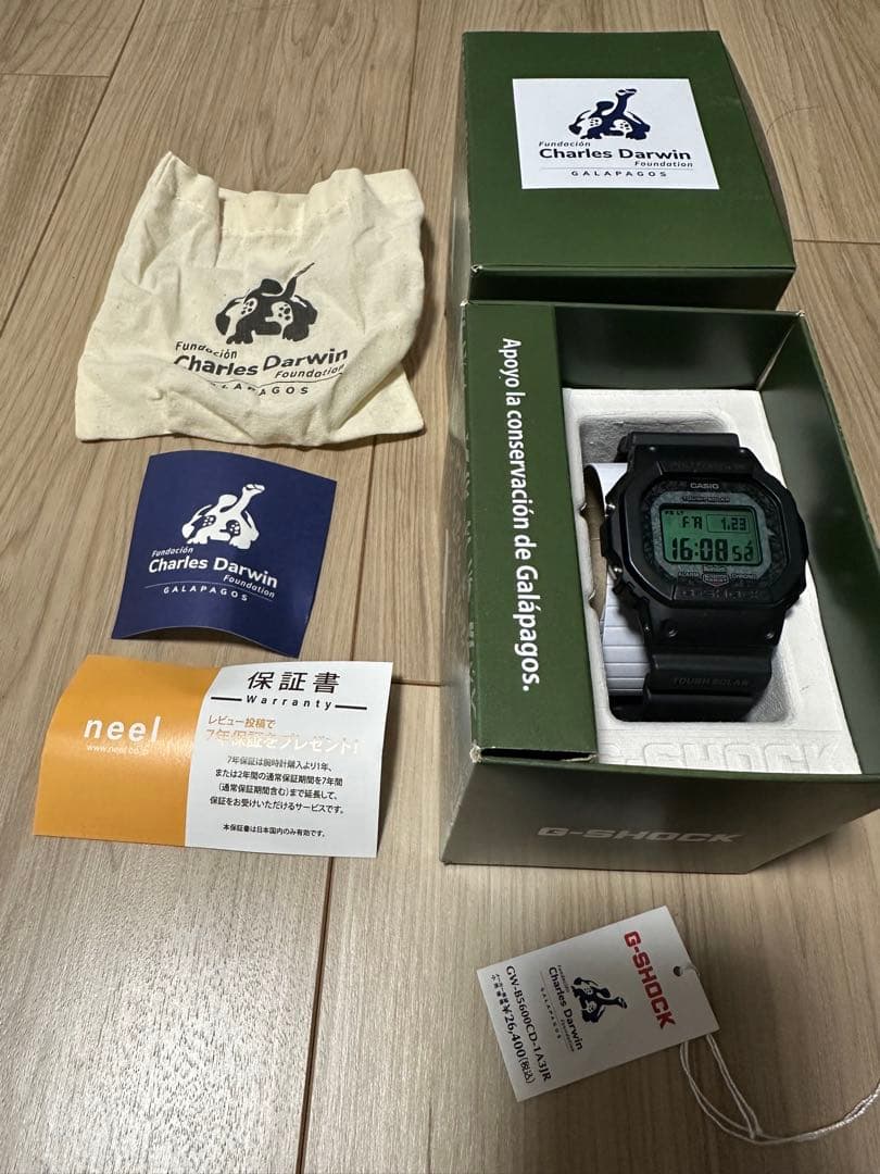 CASIO G-SHOCK ガラパゴスBluetoothソーラー　アプリ対応