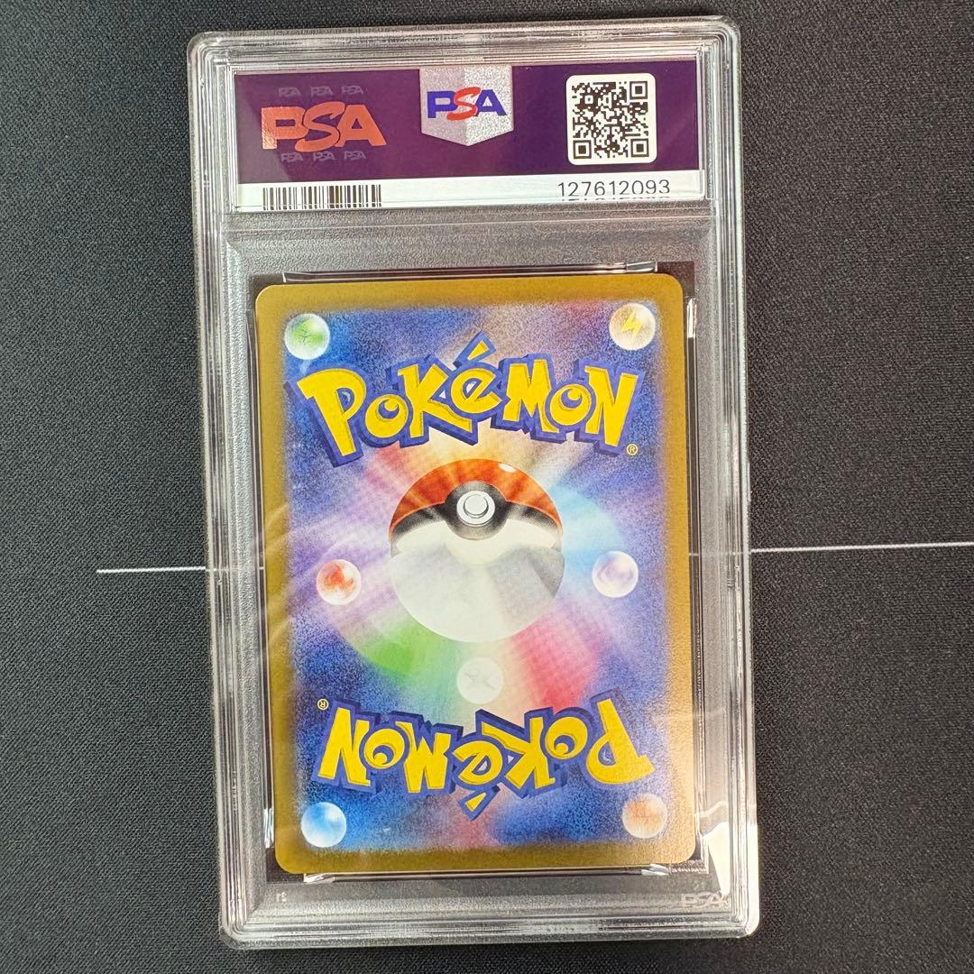 カスミのコダックar PSA10