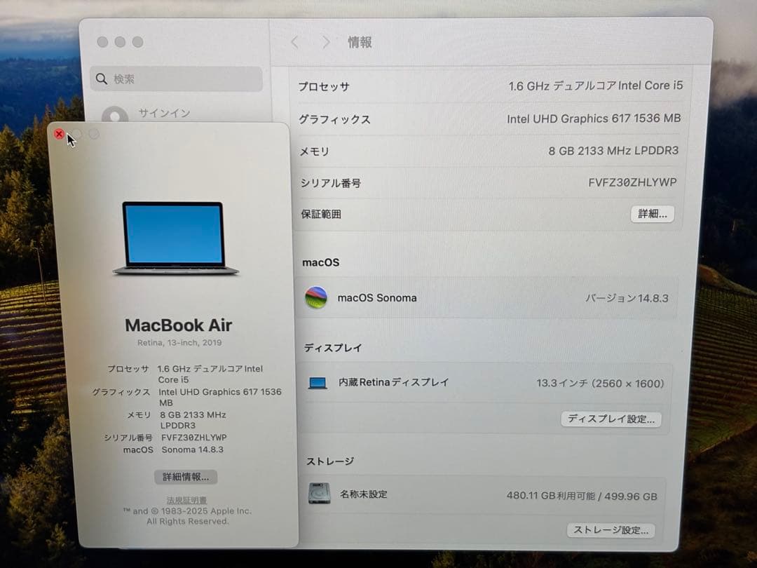 MacBook Air 13インチ　A1932 512GB 2019 レチナ