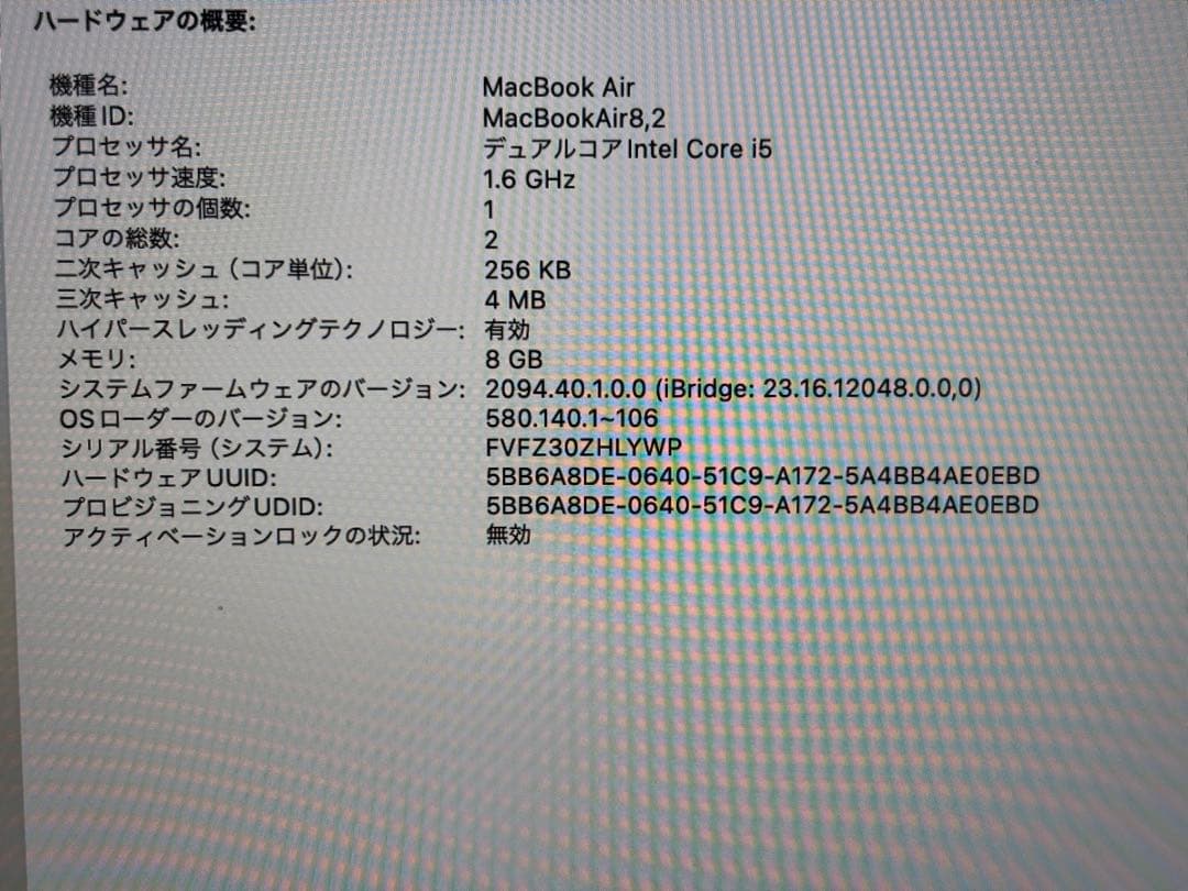 MacBook Air 13インチ　A1932 512GB 2019 レチナ