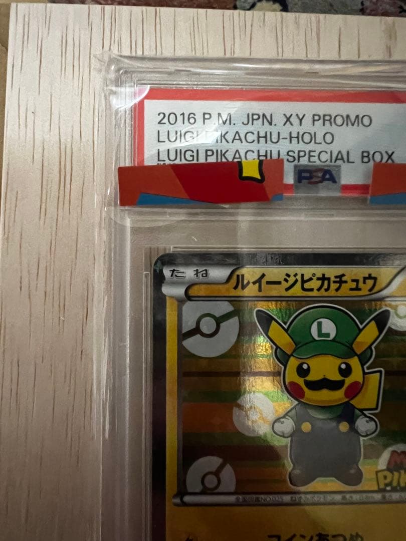 ルイージピカチュウ