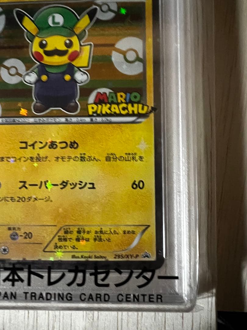 ルイージピカチュウ