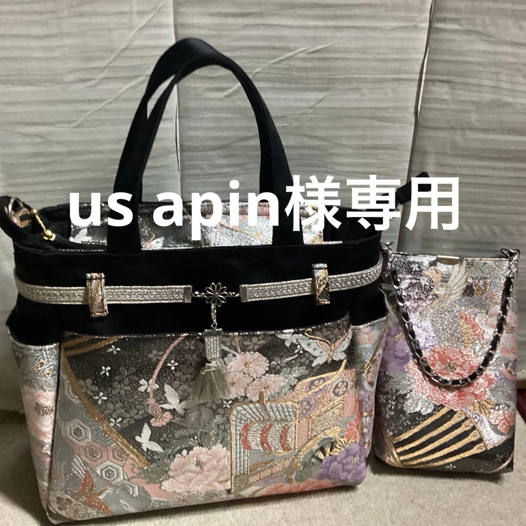 usapin 帯リメイクバック