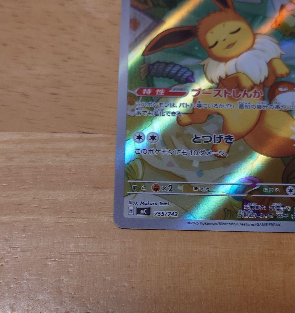 イーブイ ar スタートデッキ100