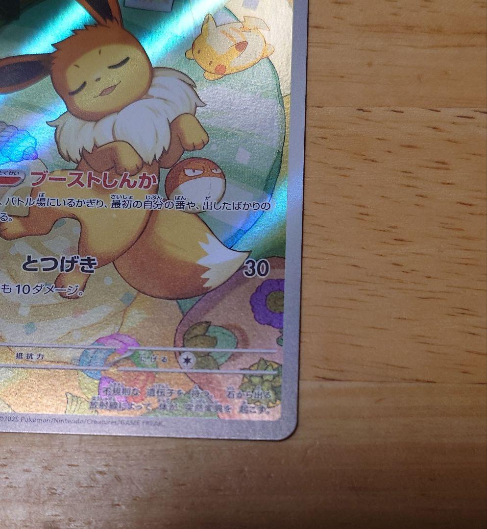 イーブイ ar スタートデッキ100