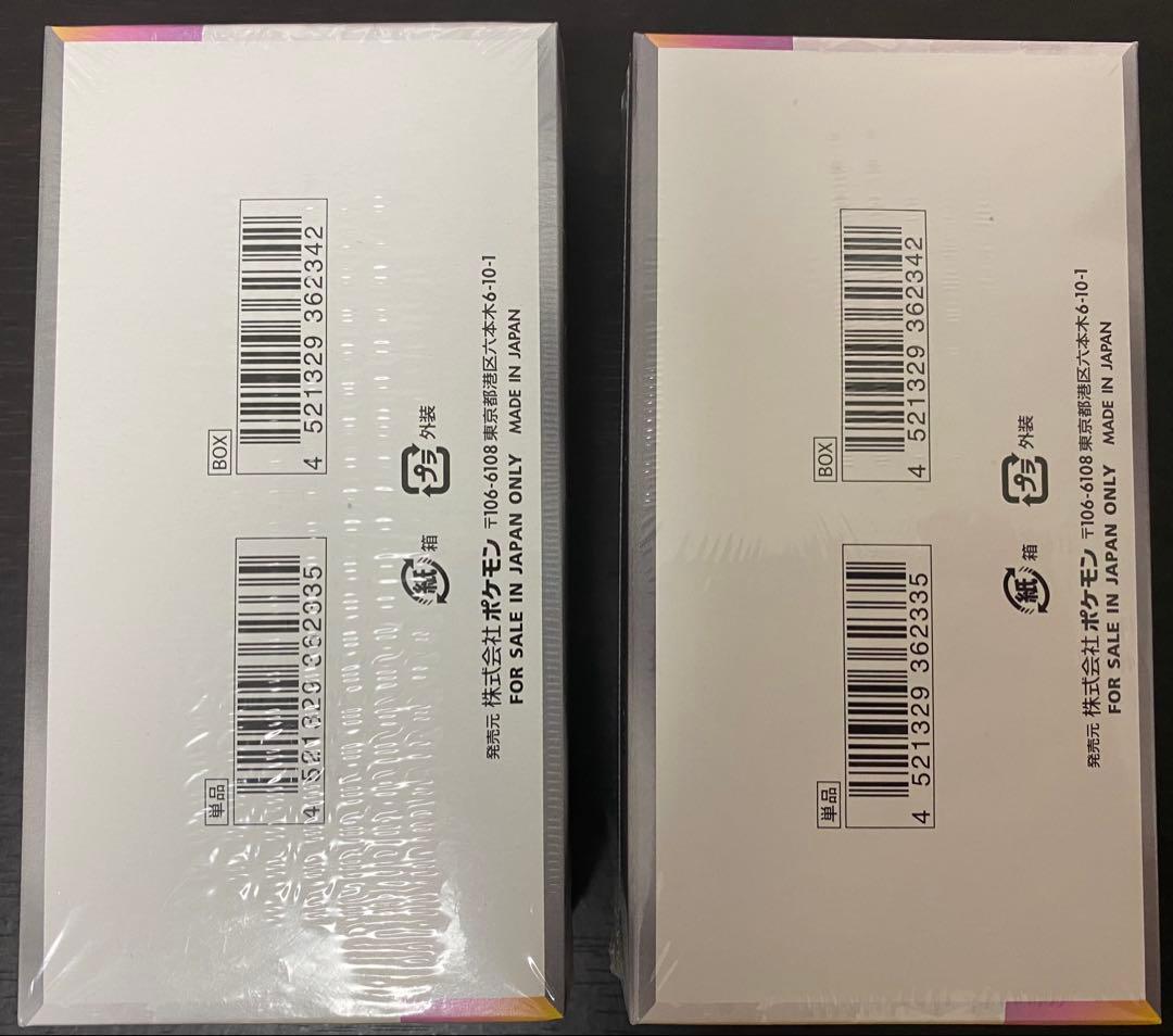 テラスタルフェスex 2box 新品 未開封 シュリンク付き