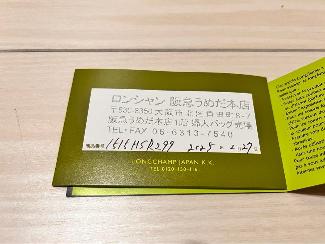 新品　未使用　ル プリアージュ® エナジー L トップハンドルバッグ