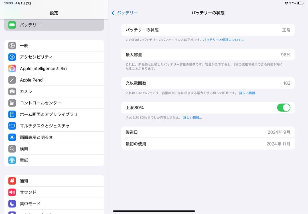 iPad Air 第6世代 M2チップ搭載 11インチ