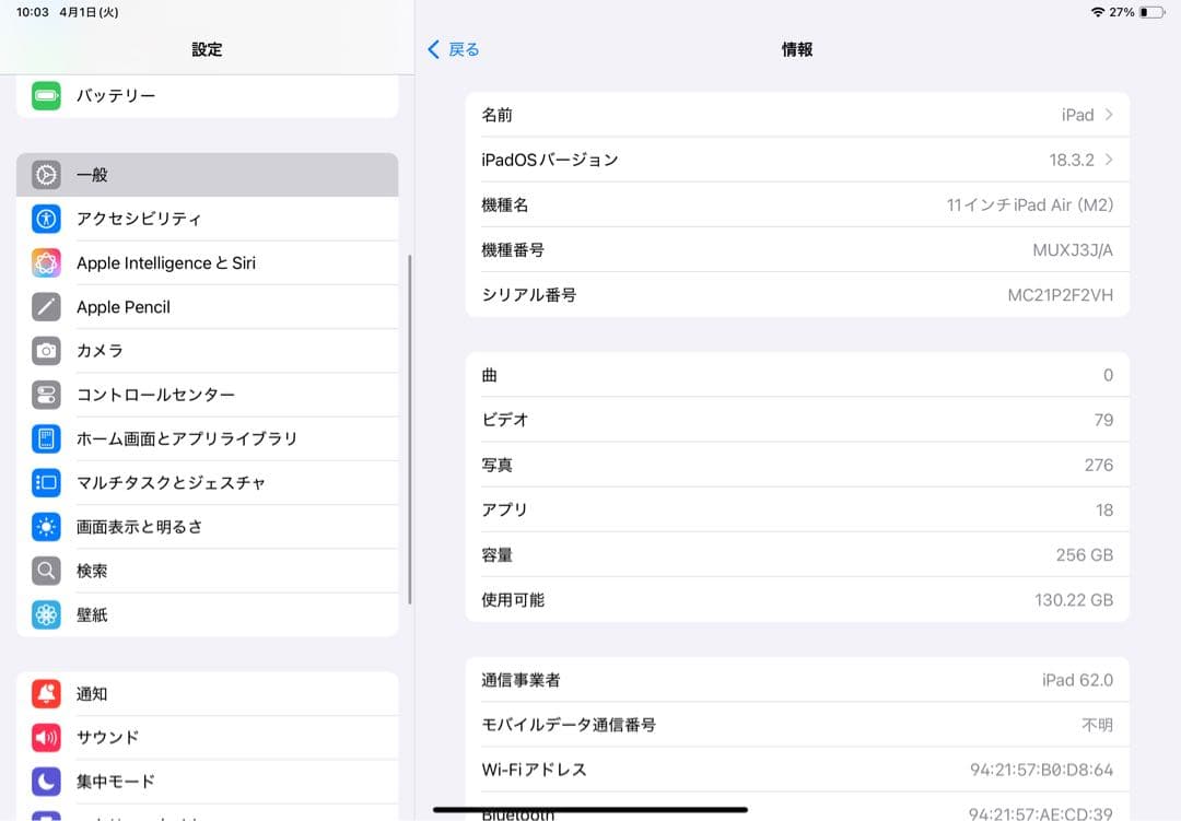 iPad Air 第6世代 M2チップ搭載 11インチ