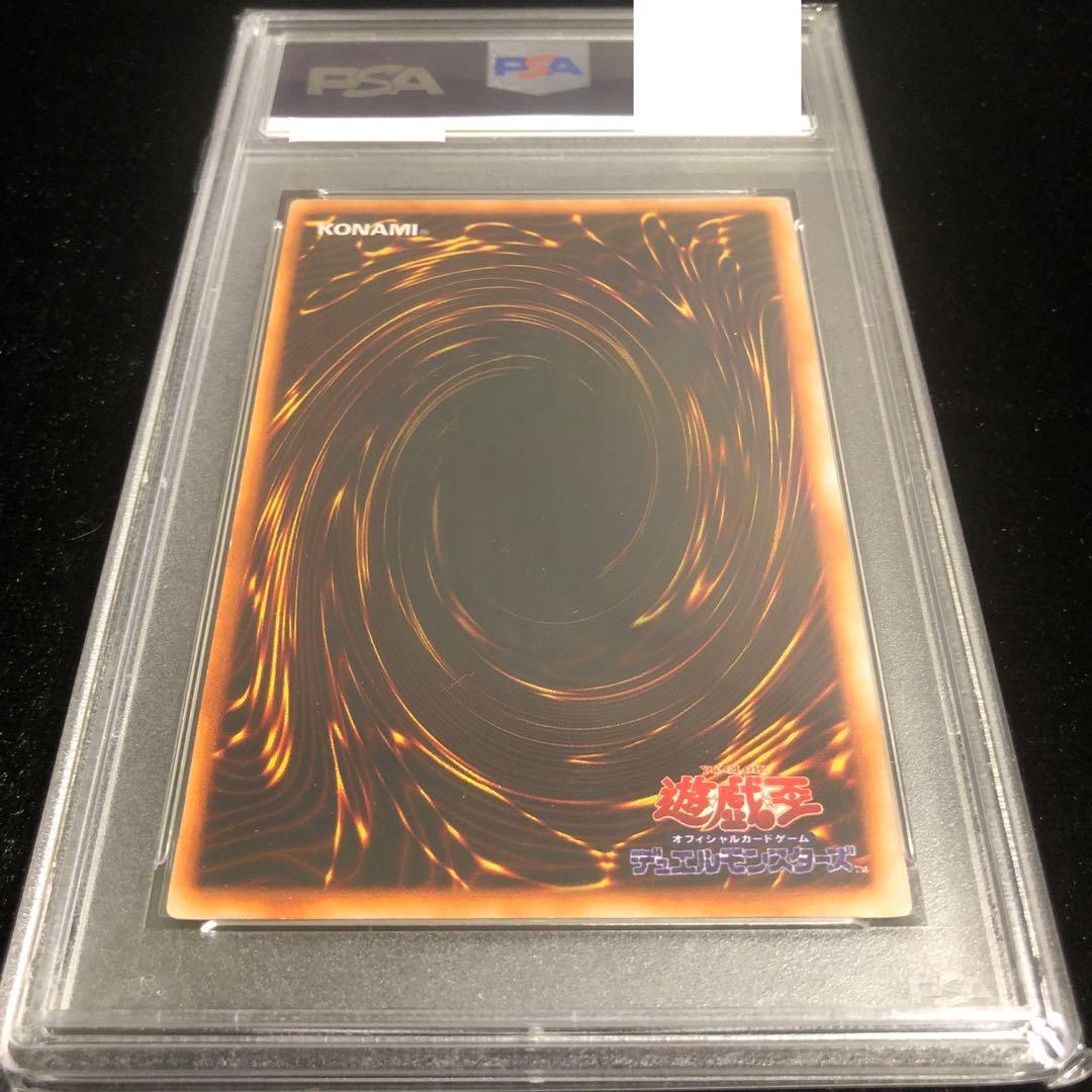 遊戯王 ダンシング・エルフ 初期 ウルトラ PSA 鑑定品