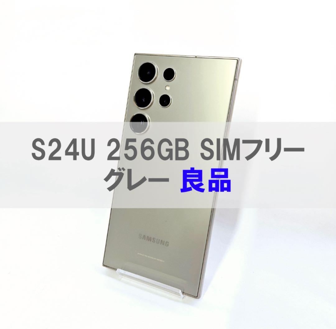 め*か様 【美品】Samsung S24U 256GB SIMフリー グレー