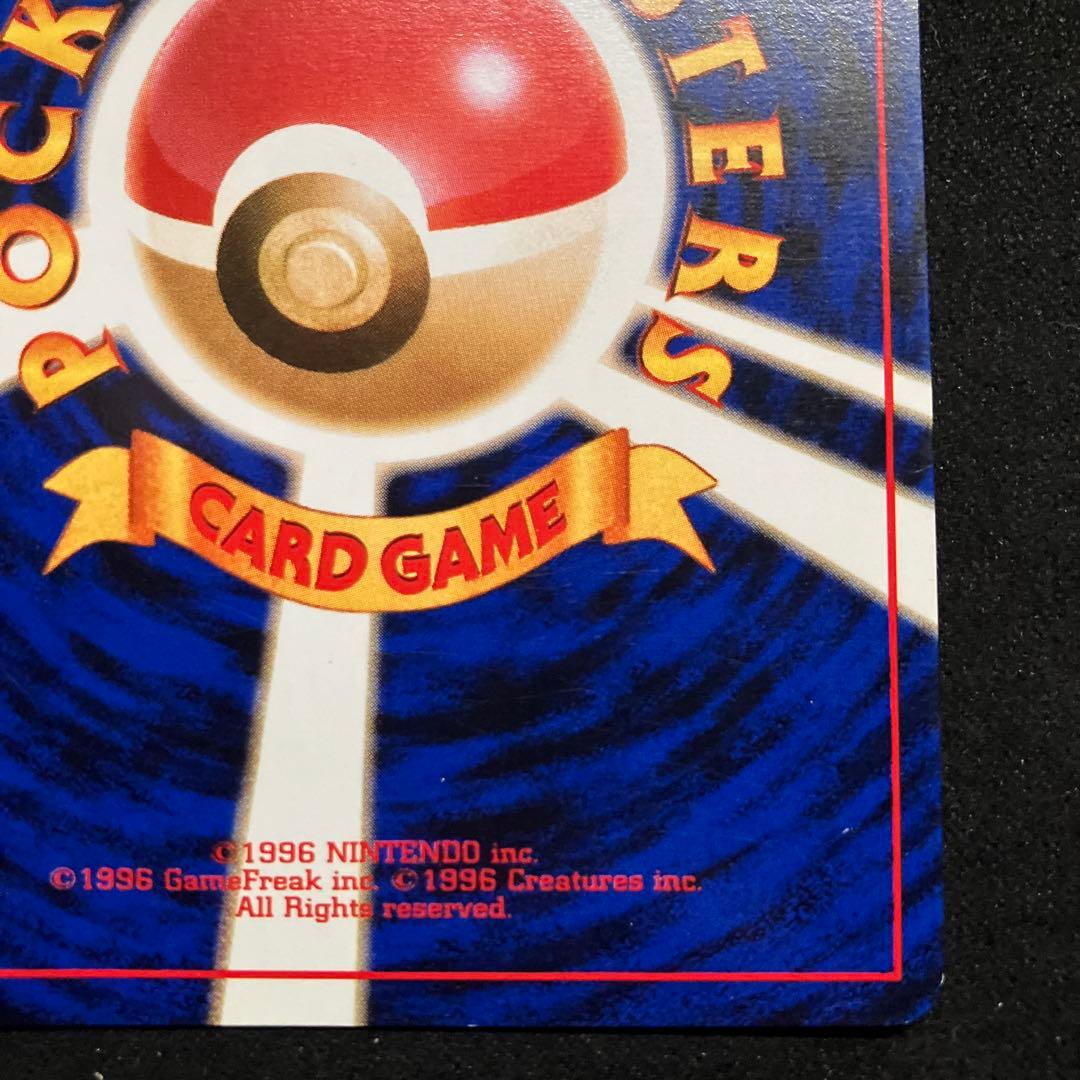 美品　旧裏　ポケモンカード　カメックス