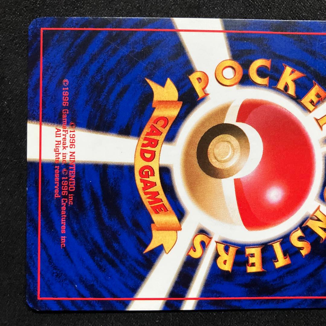 美品　旧裏　ポケモンカード　カメックス