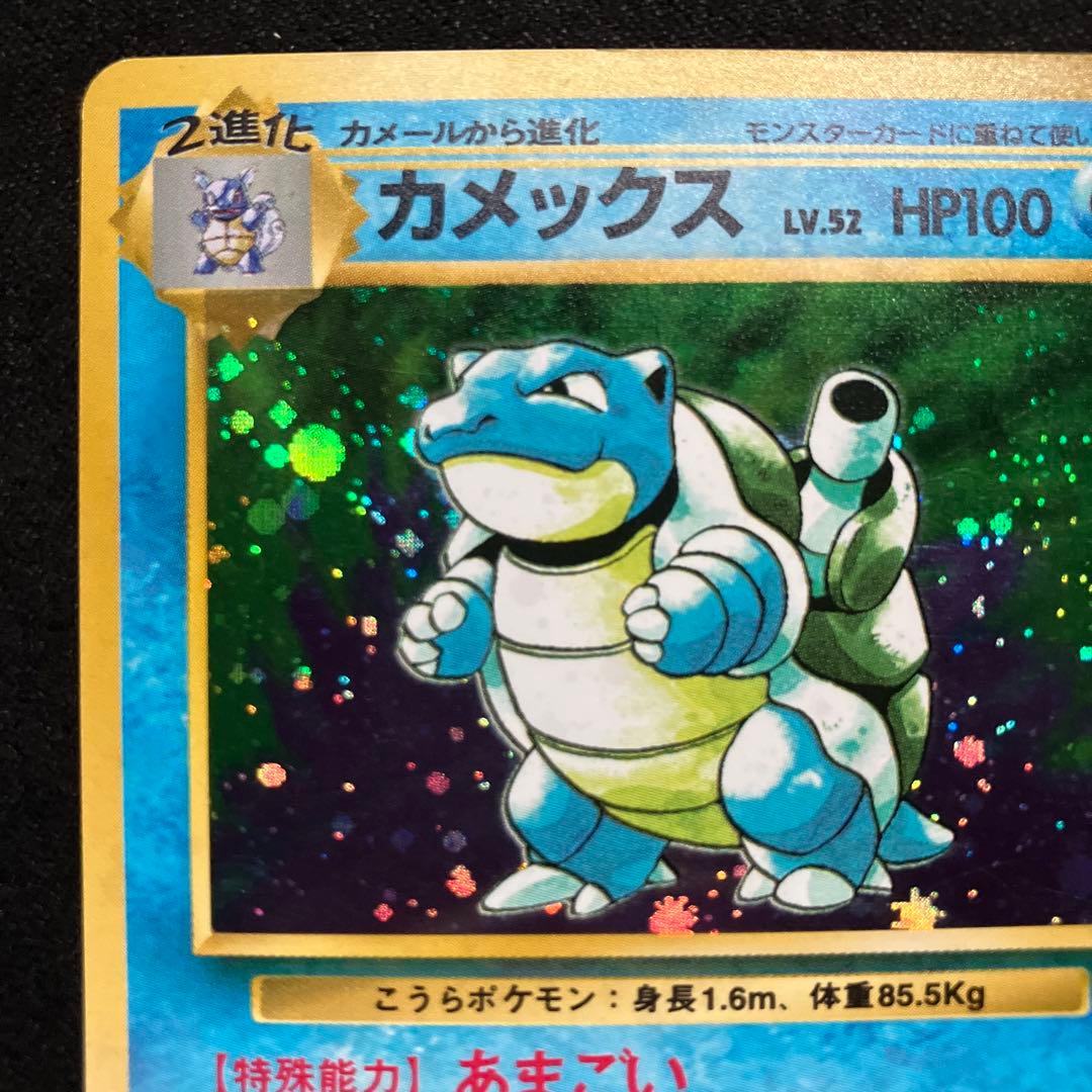 美品　旧裏　ポケモンカード　カメックス