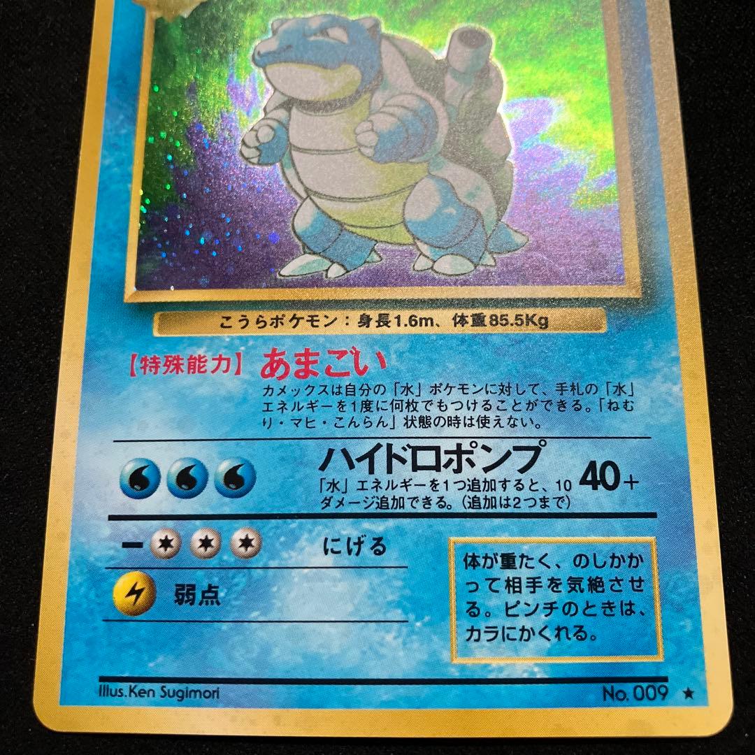 美品　旧裏　ポケモンカード　カメックス