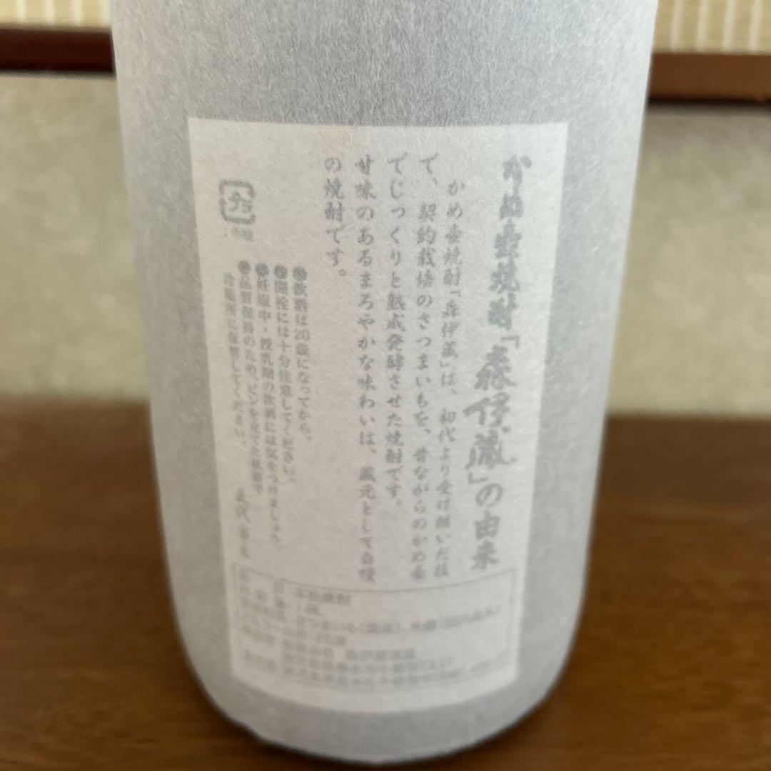 森伊蔵の1800mlです。