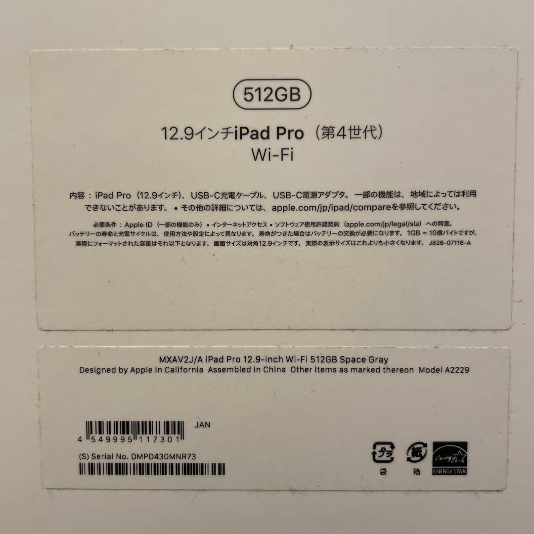 iPad Pro 12.9インチ 第4世代（2020）【動作良好・即発送】