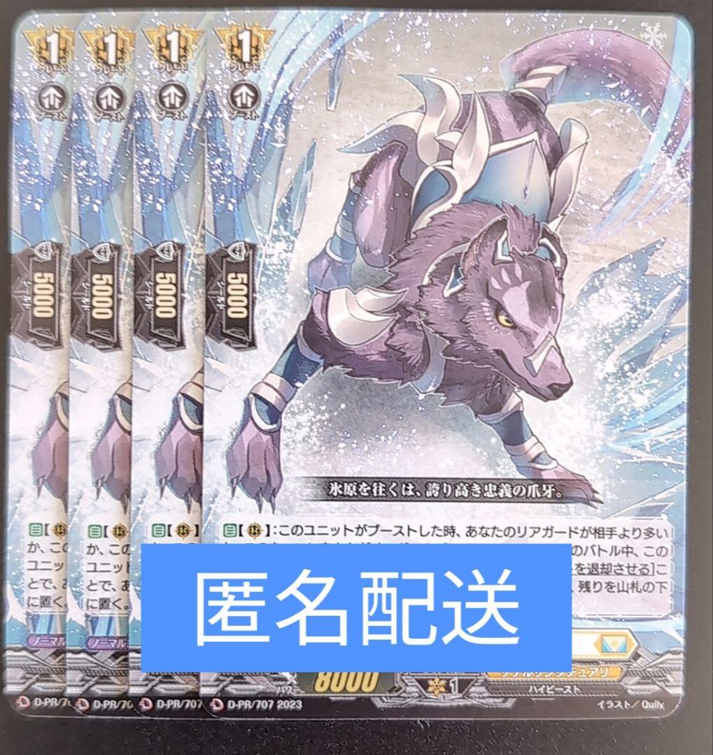 せるがおん PR4枚セット