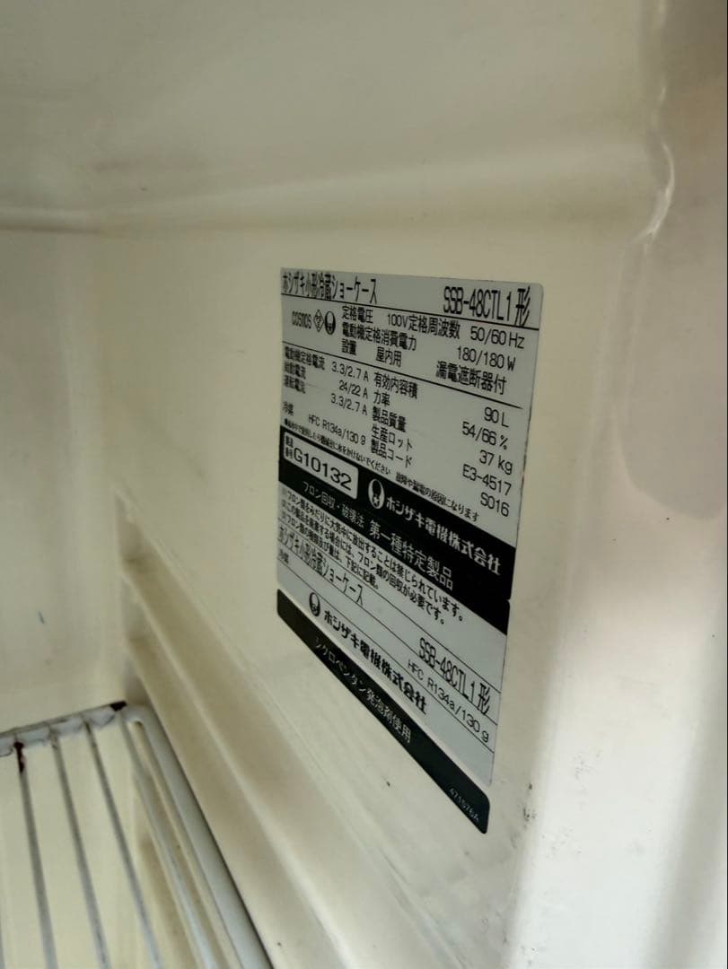 冷蔵ショーケース ホシザキ SSB-48CTL1