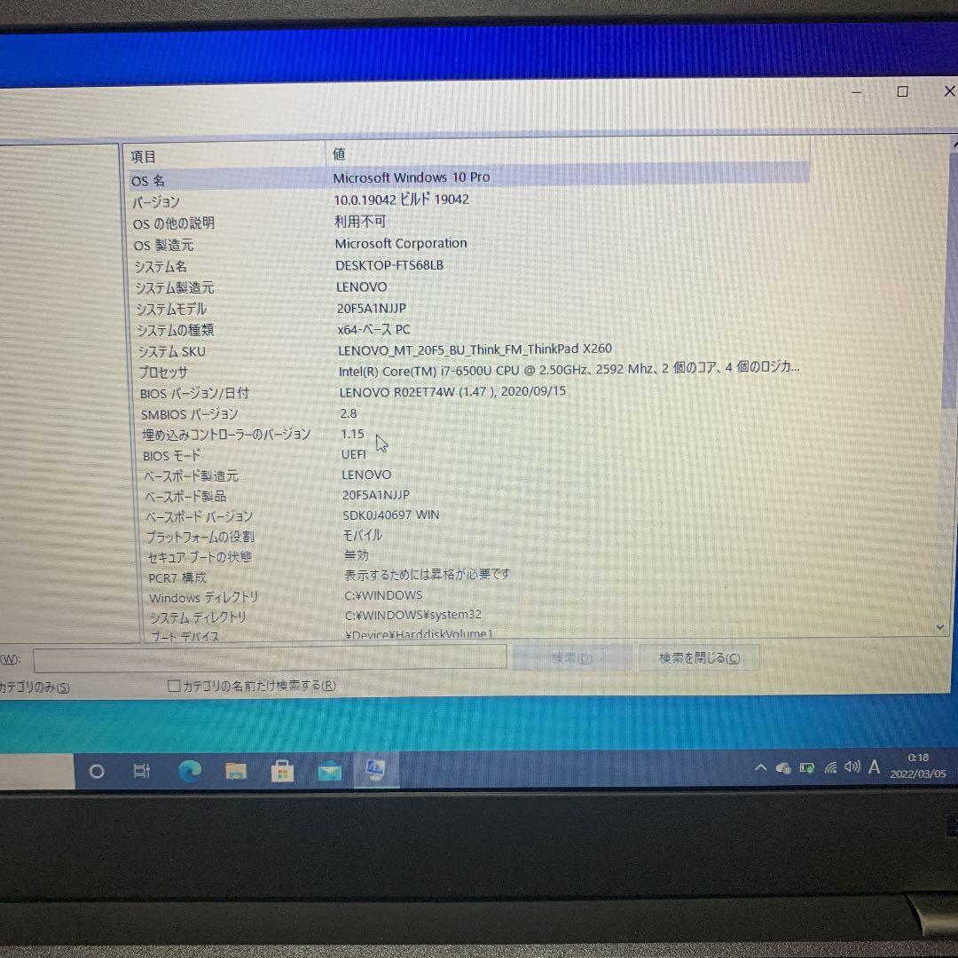 PCケーブル・コネクタ Lenovo Thinkpad