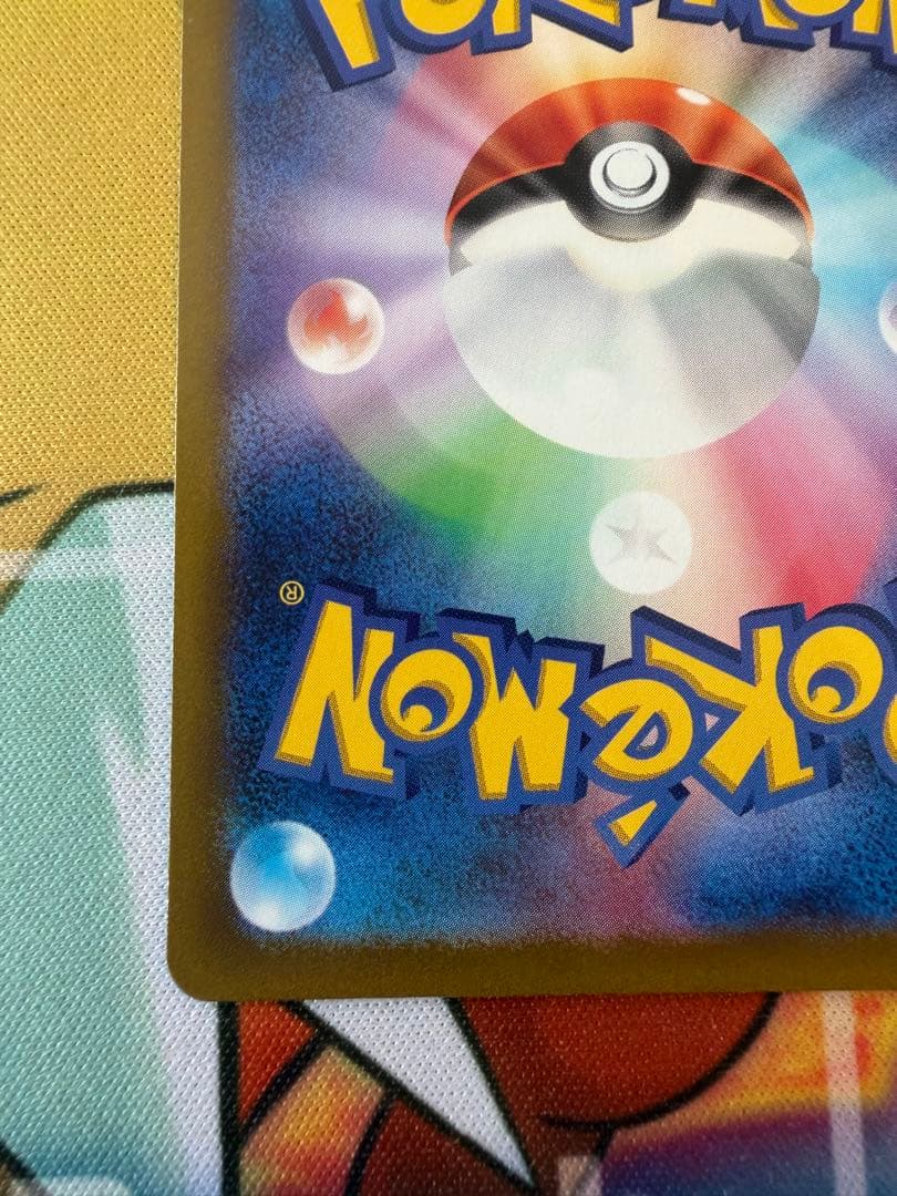 美品Vユニ AR9枚セット ピカチュウ 205/172 センタリング◎