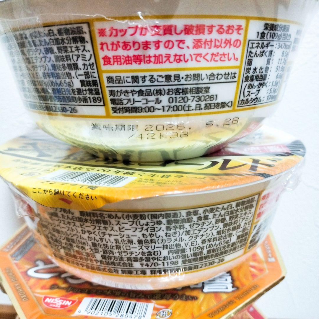 アミューズメント食品 カップラーメン詰め合わせ52個セット
