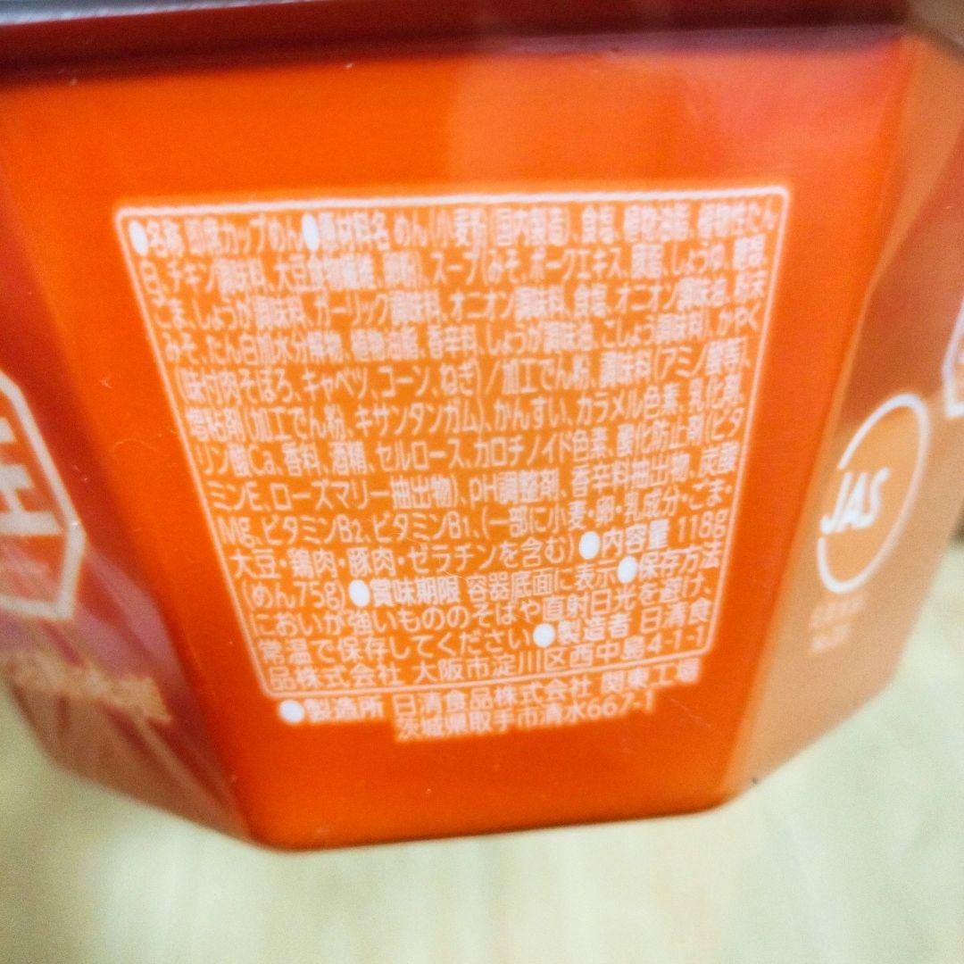 アミューズメント食品 カップラーメン詰め合わせ52個セット