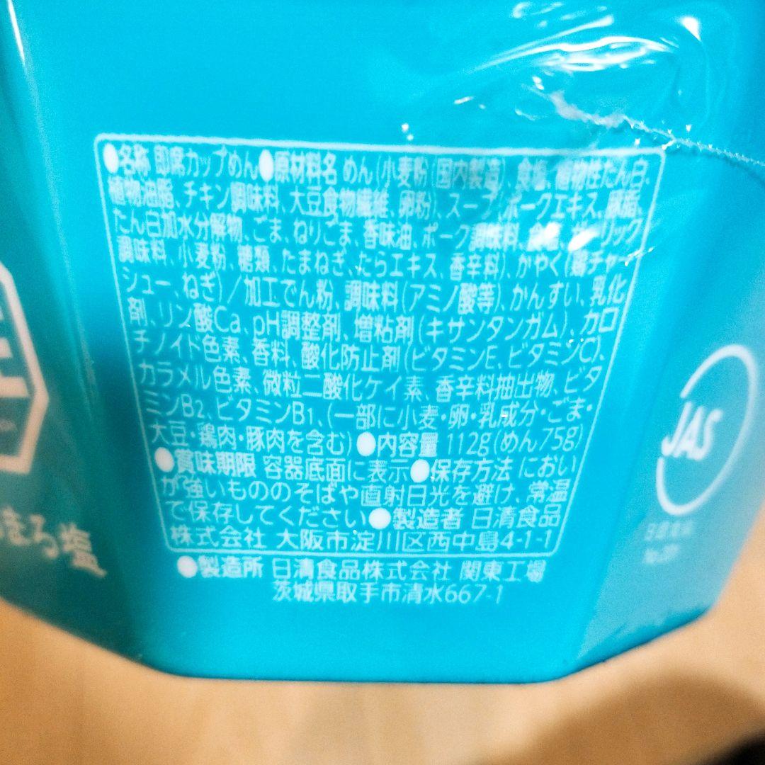 アミューズメント食品 カップラーメン詰め合わせ52個セット