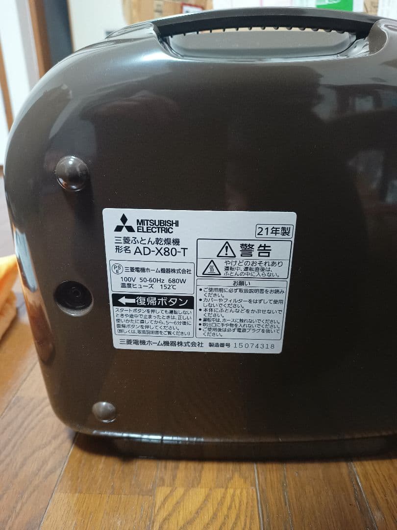 除湿機・乾燥機 Mitsubishi AD-X80-T