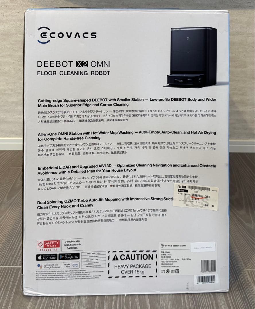 床掃除ロボット