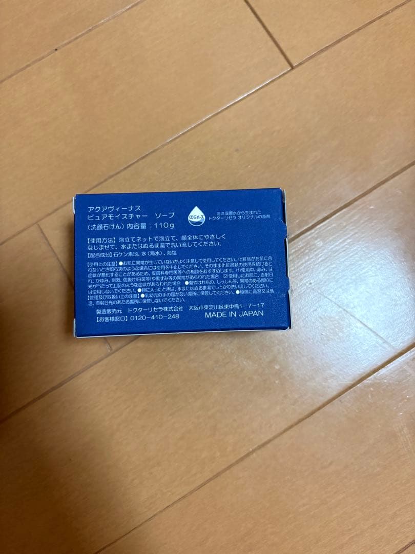 AQUA VENUS クレンジングジェル 500ml ポンプ付き(専用)