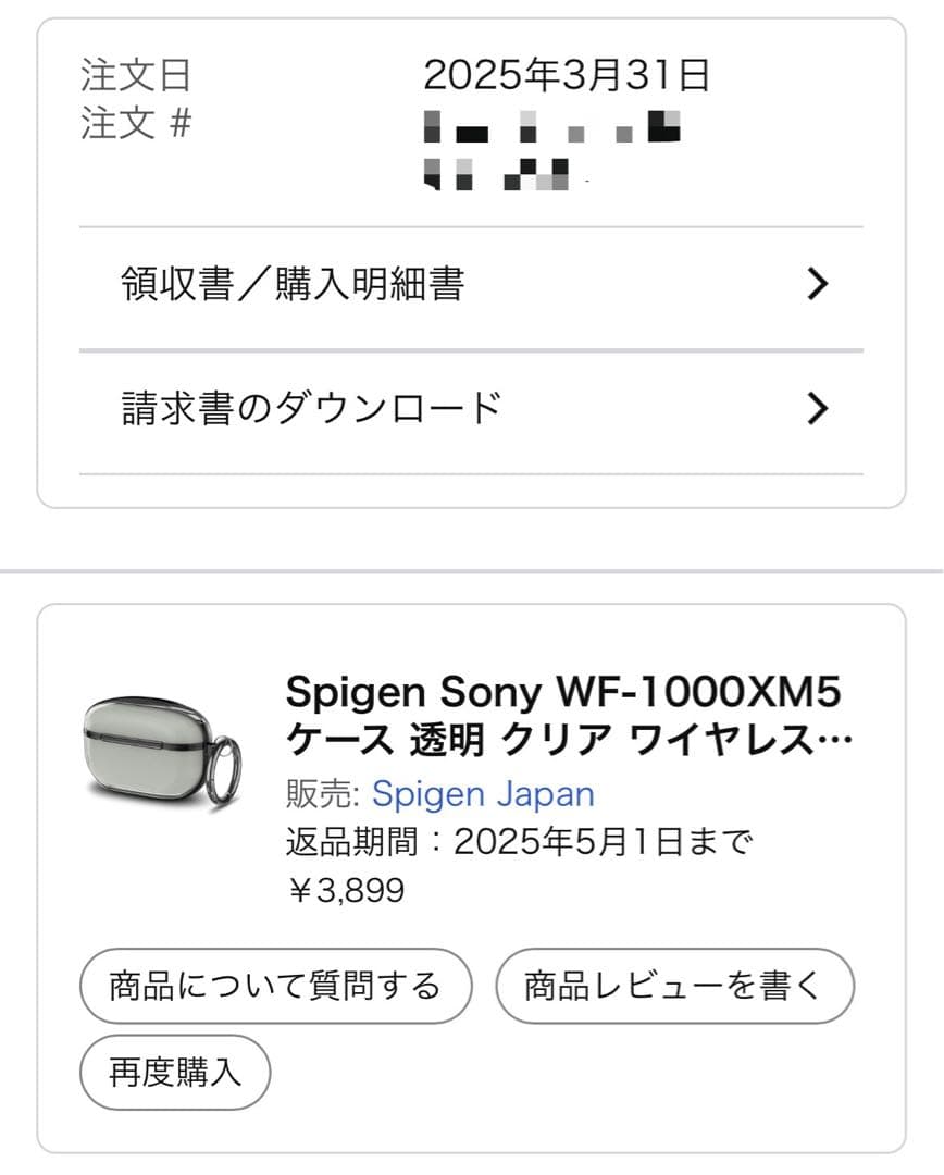 Sony WF-1000XM5 【本体+ケース付き】