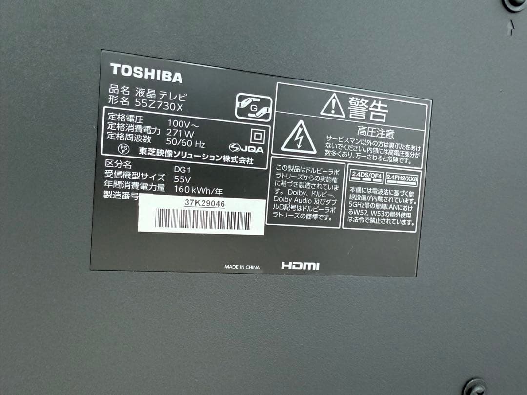 REGZA 55z730x 東芝　TOSHIBA 大画面4K液晶テレビ