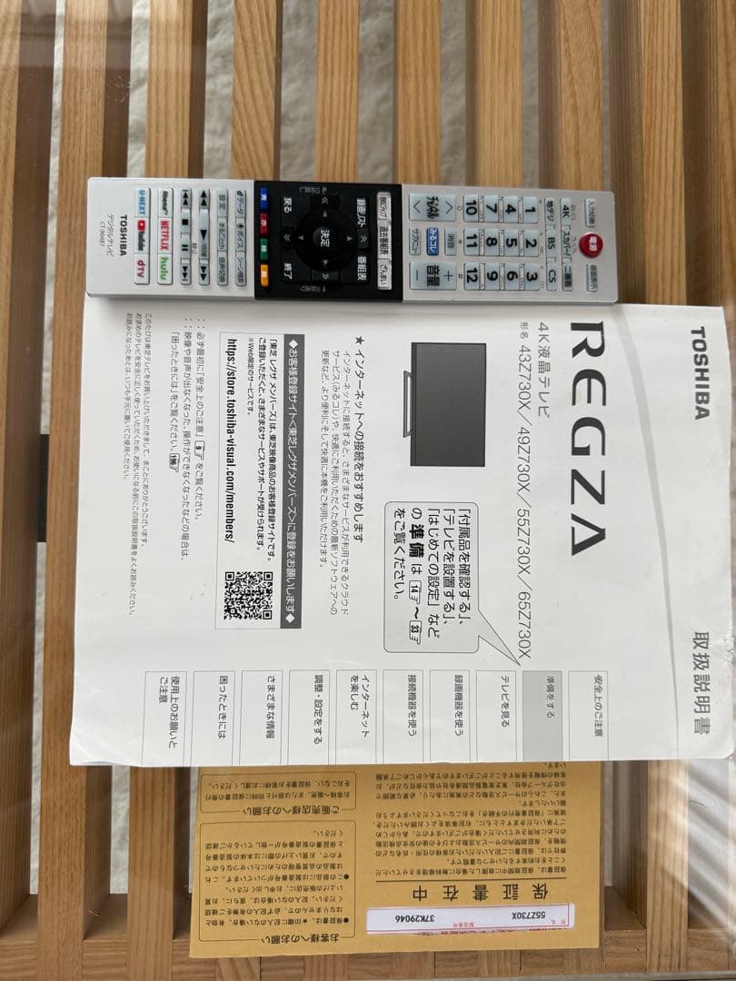 REGZA 55z730x 東芝　TOSHIBA 大画面4K液晶テレビ