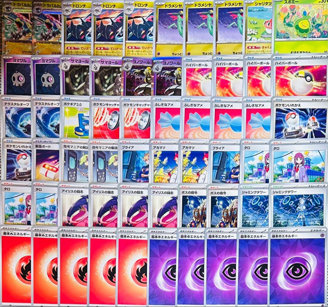 ポケカ　構築済みデッキ　大人気　まとめ売り　数量限定　デッキ　最安値