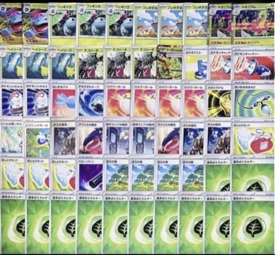 ポケカ　構築済みデッキ　大人気　まとめ売り　数量限定　デッキ　最安値