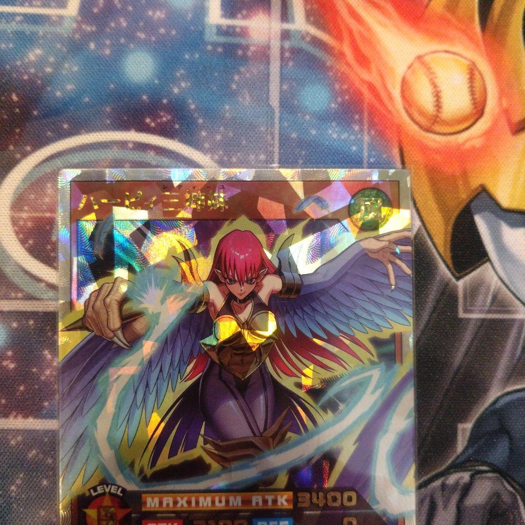 遊戯王ラッシュデュエル　ハーピィ三姉妹 オーバーラッシュレア　マキシマムセット