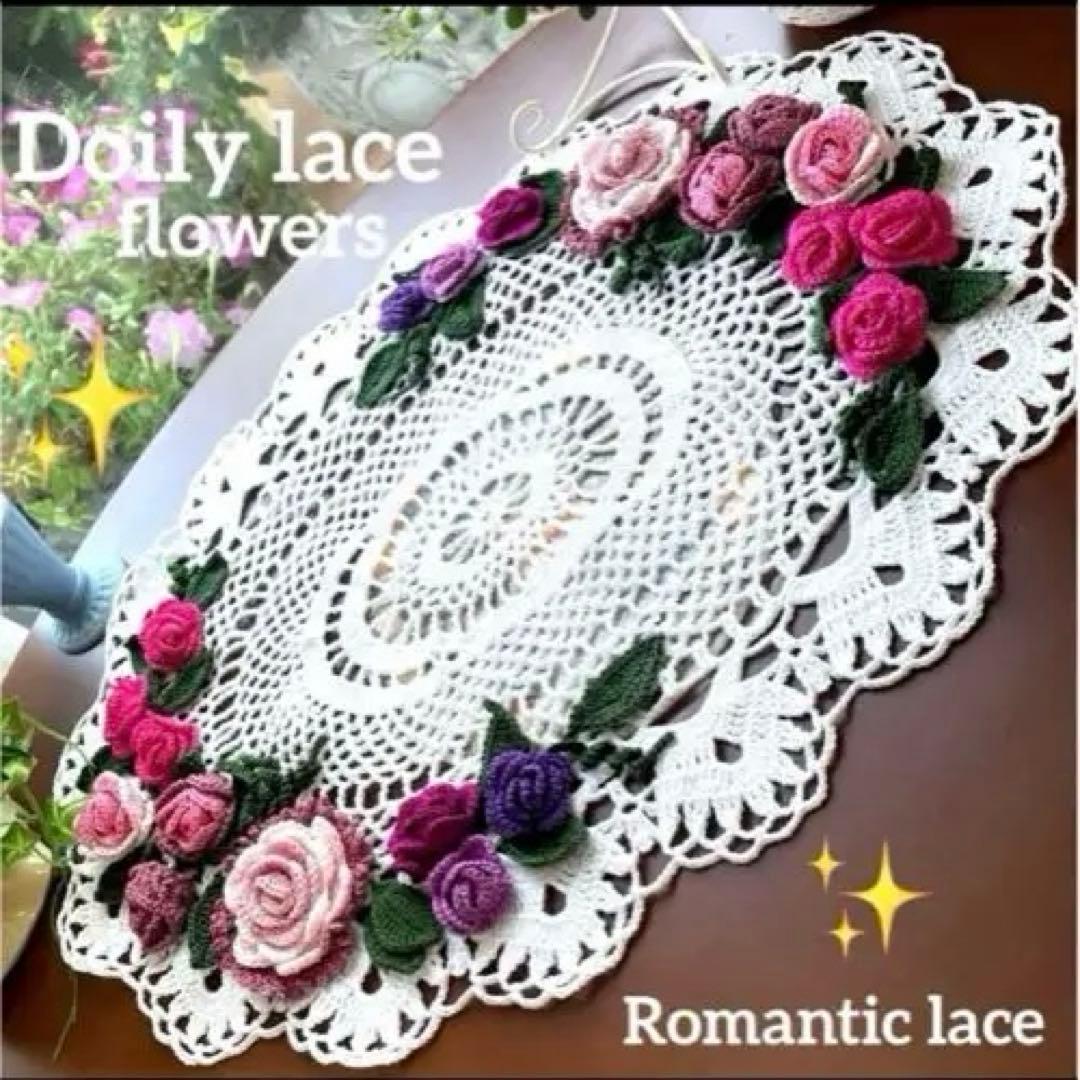 ドイリー1290❤️ぷっくりツル薔薇と苺のドイリー✨