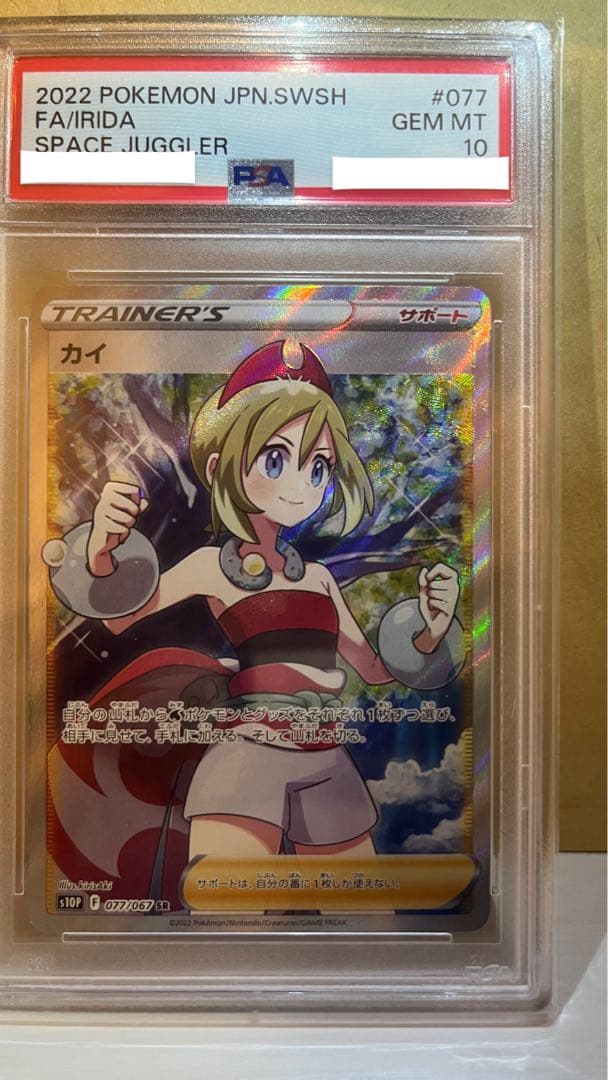 カイ SR S10P スペースジャグラー 077/067