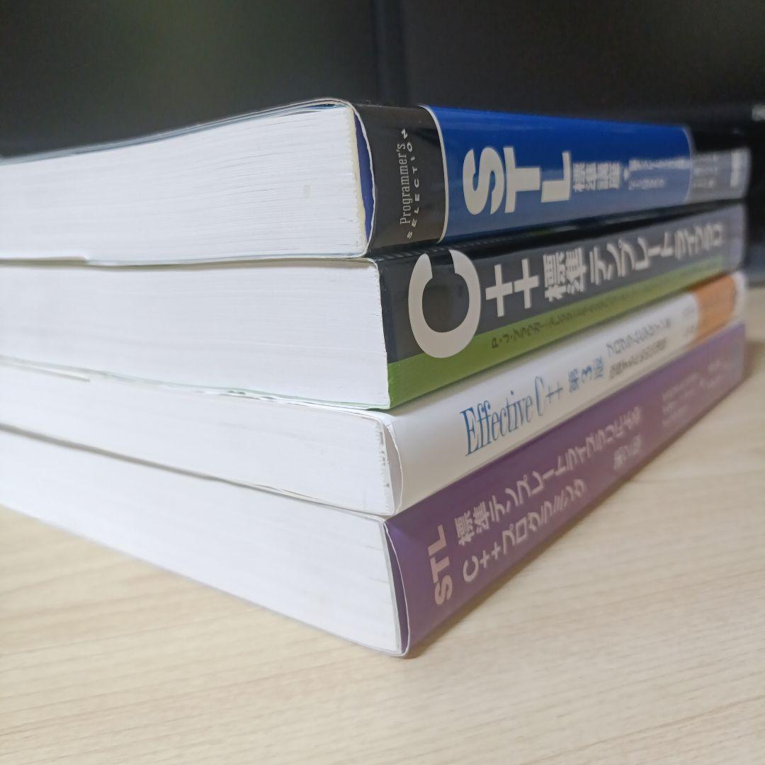 Effective C++ 第3版 Ｃ＋＋テンプレートテクニック14冊まとめ売り