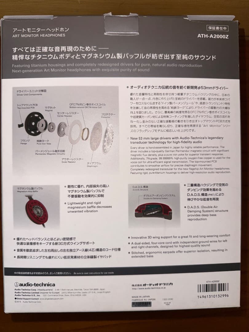 audio-technica ATH-A2000Z アートモニターヘッドホン