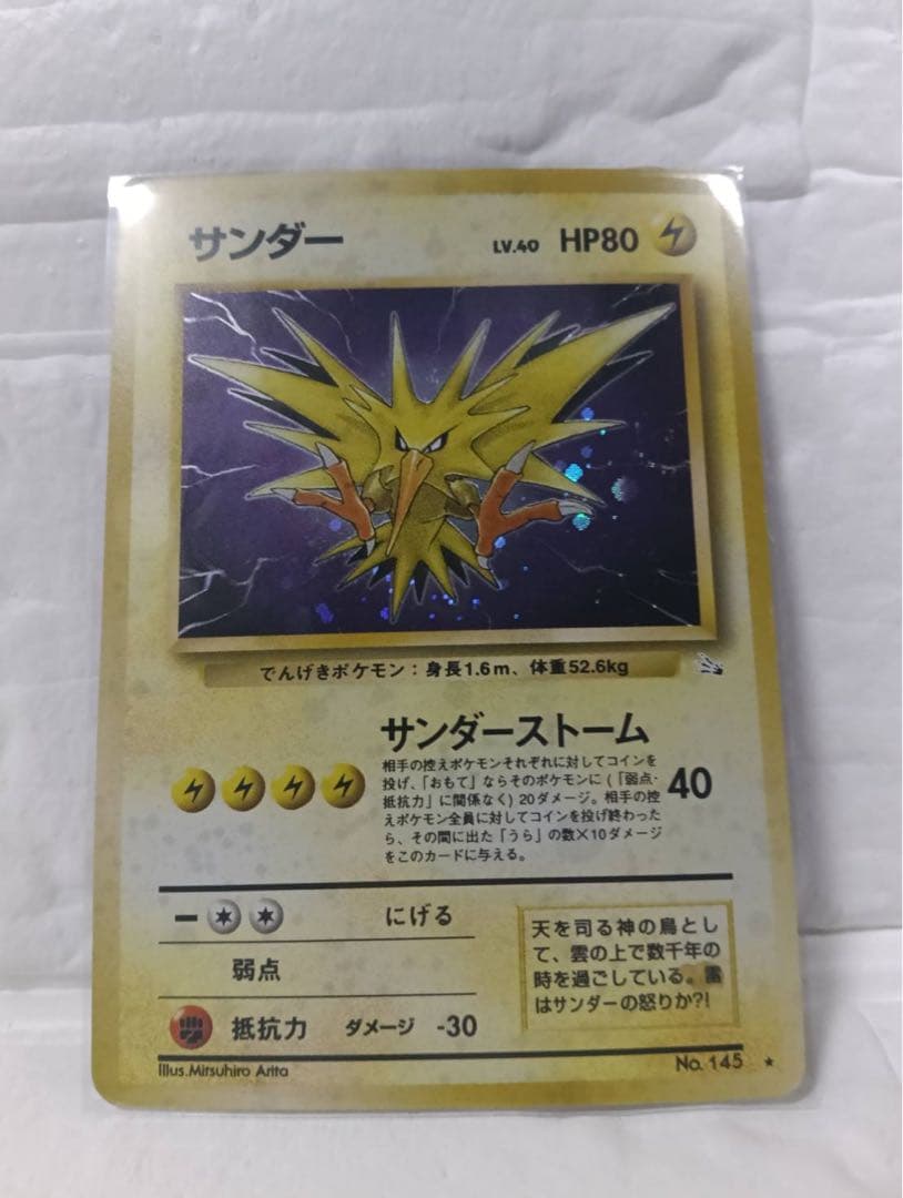 【人気・美品】ポケモンカード旧裏　フリーザー&ファイヤー&サンダー
