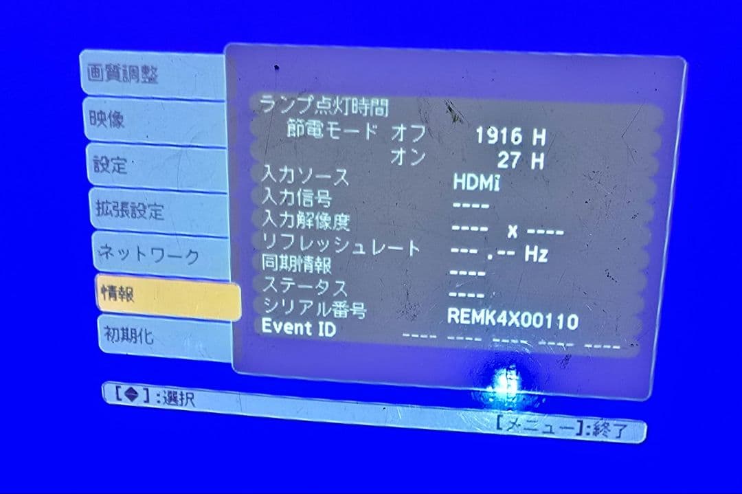 EPSON プロジェクター EB-1776W