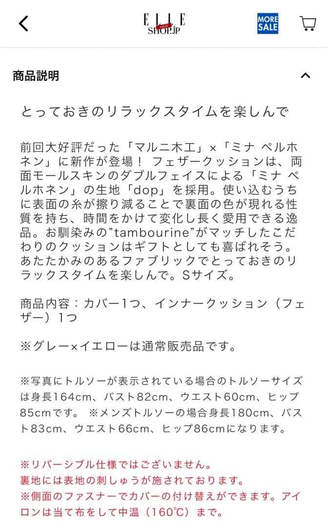 ミナペルホネン　dop tambourineクッションカバー2枚