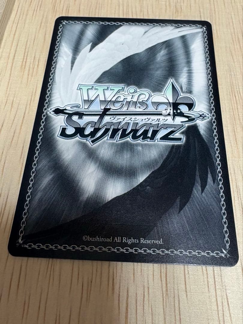 ヴァイスシュヴァルツ　ブラックシャドウSEC +