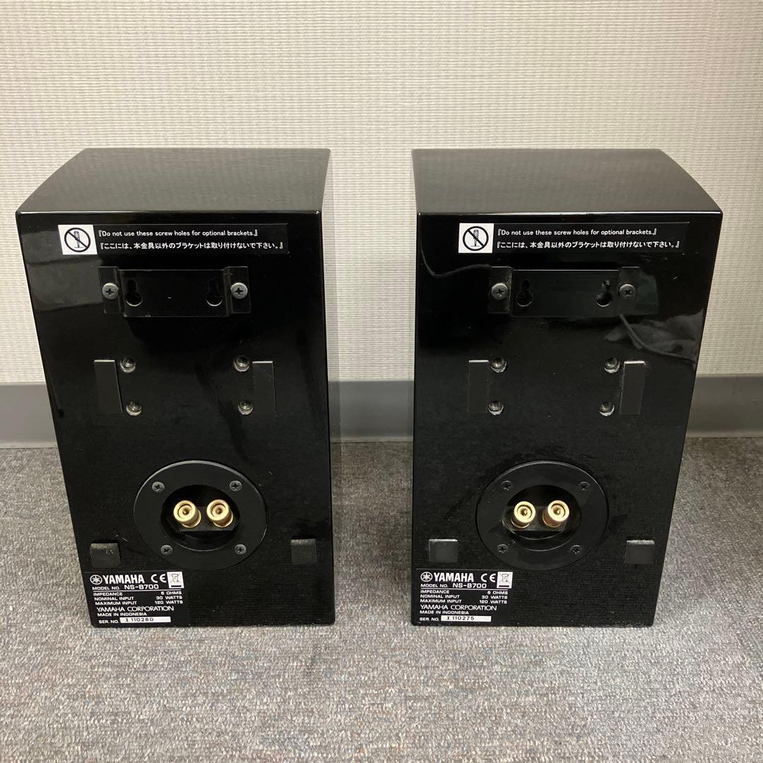 YAMAHA ヤマハ　NS-B700 ２点セット　ブックシェルフスピーカー